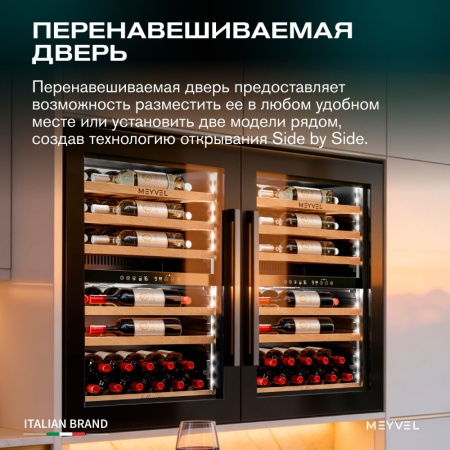 Винный шкаф MV47PRO-KBB2 двухзонный встраиваемый в колонну